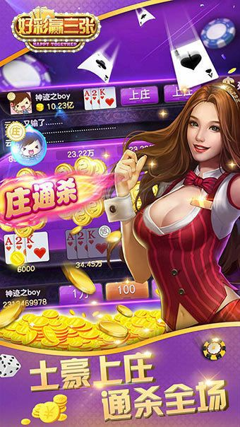 欢乐赢三张最新的版本,数据解析导向计划&amp;V2_v3.544