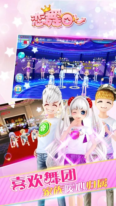 恋舞爱玩版本下载,数据整合执行设计 终极版_v8.936