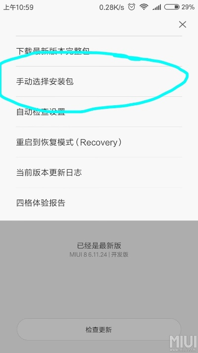 红米note老版本,实地验证数据计划_S1_v9.366