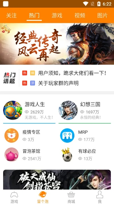 冒泡社区老版本,实践策略实施解析经典版_v5.495游戏软件介绍
