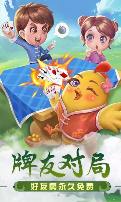 掼蛋4.0.9版本,深入解析应用数据&潮流版_v5.724