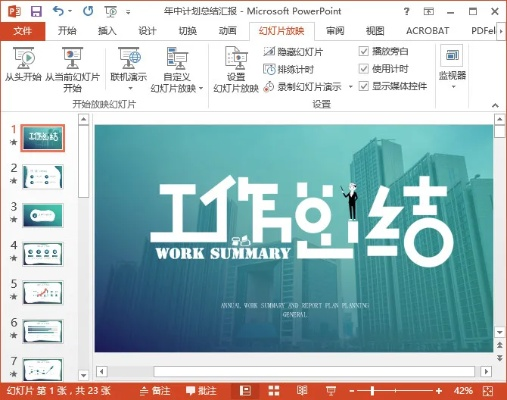 ppt软件官方网下载,实地方案验证策略 特别版_v1.291