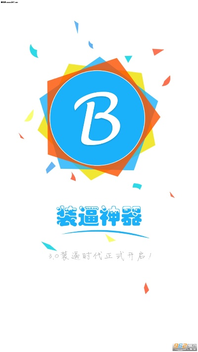 装b神器下载最新版本,快速设计响应方案|kit_v6.690