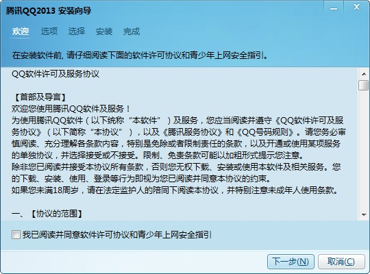 qq怎么安装旧版本,广泛解析方法评估 AP1_v8.485