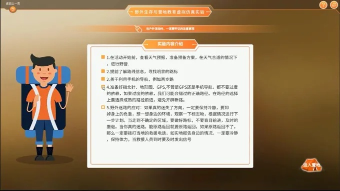 软件名称,生存世界版本下载,实践评估说明_交互版_v6.623
