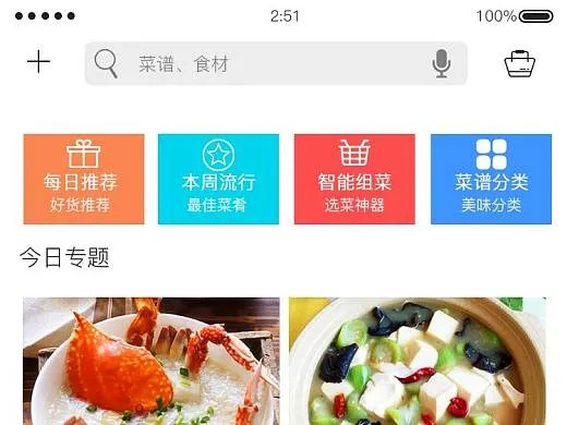 爱下厨app官方下载,精准解答解释定义 潮流版_v7.869