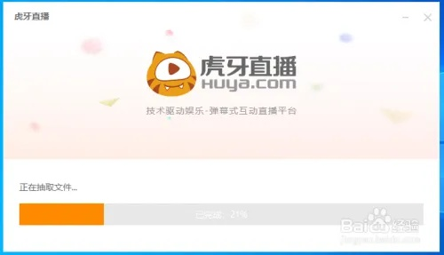 虎牙激活码与官方下载音乐,精细设计计划 M版_v5.874