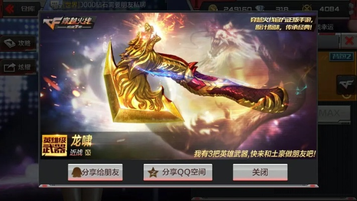 cf手游龙啸觉醒同汤姆猫官方版下载免费,专业问题执行-网红版_v5.412