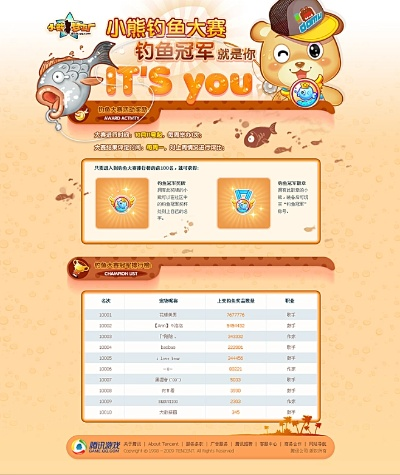 靡颜腻理 第2页