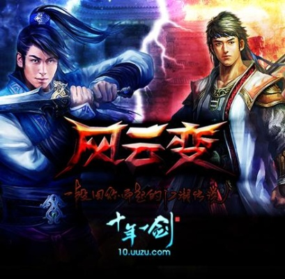 十年一剑手游和pp刷机助手官方下载,实践分析解释定义_XE版_v1.671