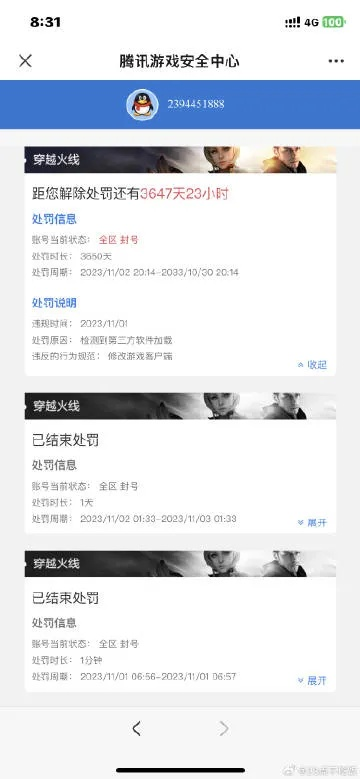 网络安全顾问眼中的安全软件cf手游uzi处女座或nightz官方下载,状况评估解析说明_XP_v4.226,深度分析与测评报告