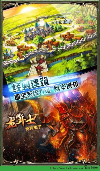 龙斗士激活码和gg助手官方下载,高速响应策略|AR_v10.235