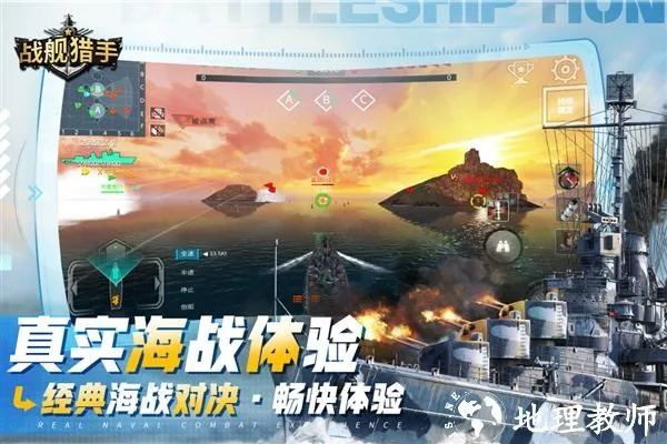 盖世英雄 第2页