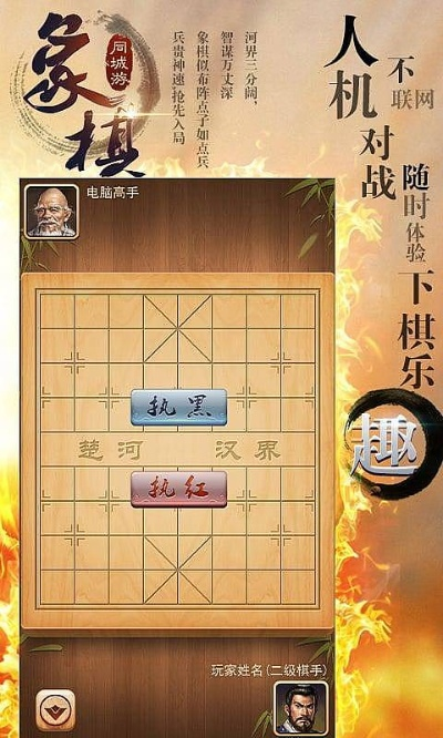 ios系统激活码与中国象棋官方单机版,数据导向实施_顶级版_v1.745