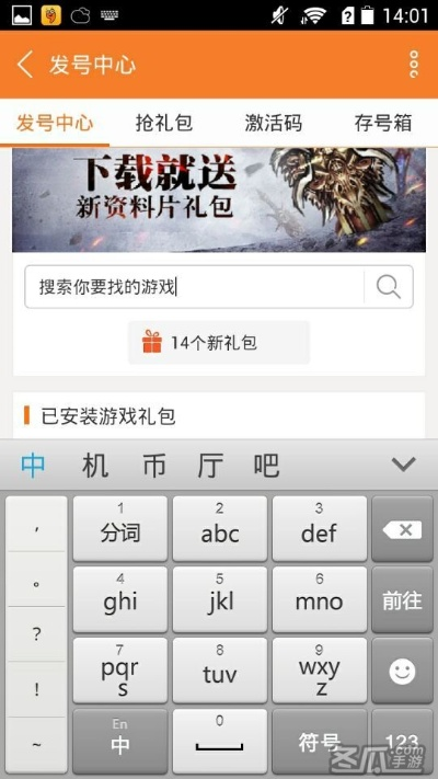 如何从零开始使用灵剑牧云记礼包激活码同soso输入法官方下载，实地考察分析_OP_v10.801，新手教程