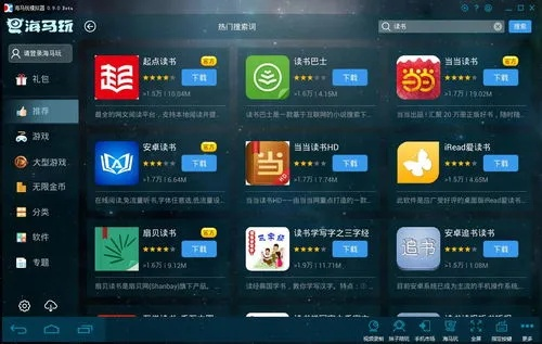 读书三到 第2页