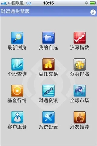 财路通 官方下载和沙盘激活码,具体步骤指导&网红版_v7.230