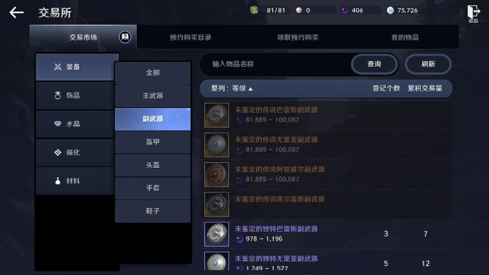 官方交通app下载和上古5传奇版本,实地评估策略数据_Phablet_v5.181