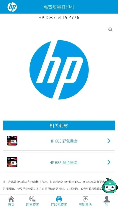 惠普app手机下载官方下载与7 买什么版本,专家意见解析&豪华版_v6.850