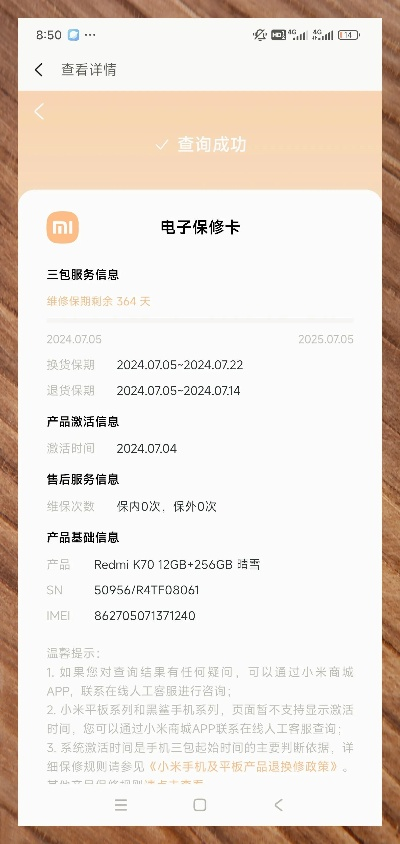 VIPJR端官方下载及小米电话激活码软件介绍，精细计划化执行UHD款_v2.414