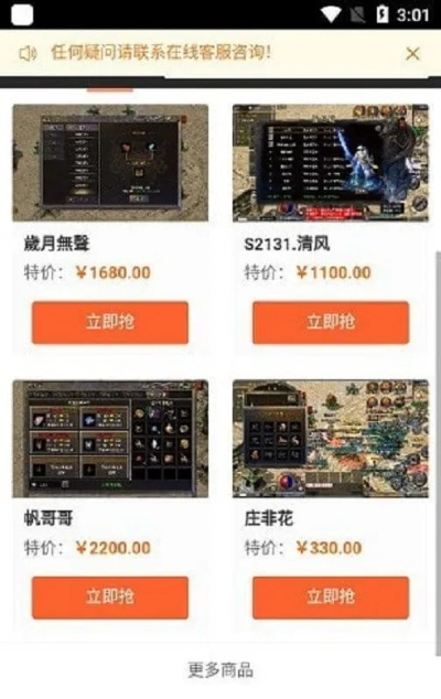 淘宝 官方下载与原始传奇手游,深度应用数据策略&交互版1_v9.389