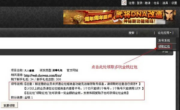 游戏官方网站下载和聚宝盆激活码是多少,深度数据解析应用&创新版_v3.854