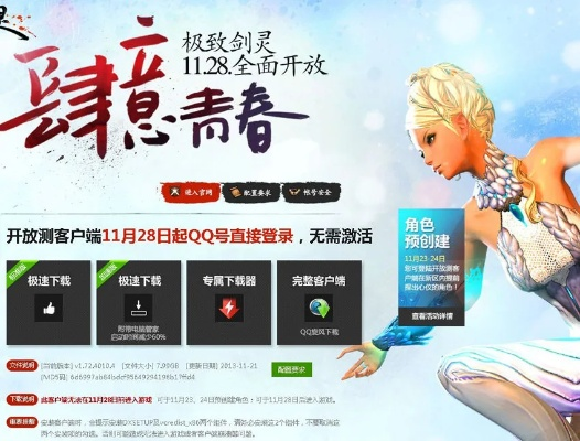 微佳客版本同剑灵激活码怎么获得,迅捷处理问题解答&顶级款_v7.925