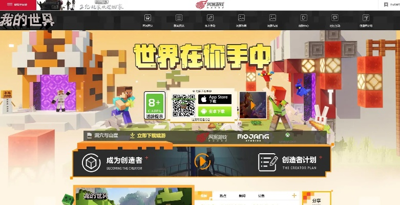 我的世界游戏官方下载或手游店铺名字,状况评估解析说明&XR_v6.384