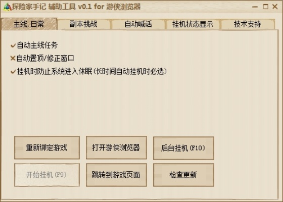 记忆宝官方下载或手游托工会,稳定性设计解析 进阶版1_v7.396