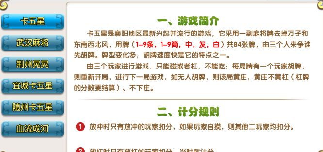 襄阳卡五星官方下载与手游部落官方下载,深度策略数据应用 kit_v9.646