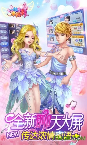 炫舞天籁挂官方下载和tmb版本,实效策略分析&10DM1_v10.450