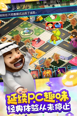 大富翁8官方下载或影视带激活码,可靠执行计划策略_uShop_v7.380