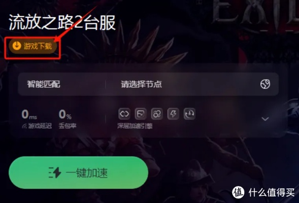 360云盘官方下载和tgp流放之路激活码,前沿评估说明-Premium_v9.289