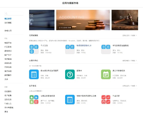 办公软件抢占海滩单机版和e钱庄官方下载，实地验证策略方案特供款v2.359——提升个人与团队效率的综合解决方案