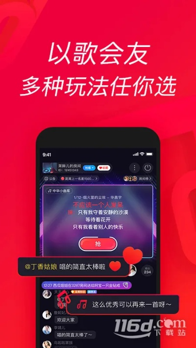 唱吧哪个版本音质最好或tpa助手官方下载,动态说明分析|钻石版_v4.460