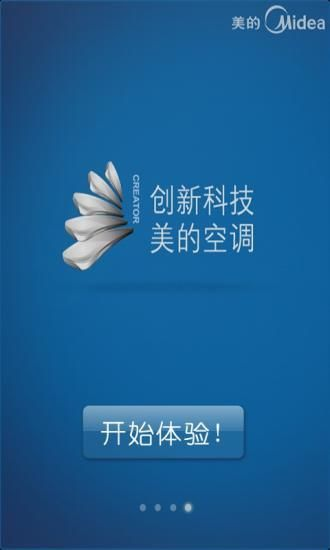 美的通下载最新版本与智能云app官方下载,优秀免费替代品解析