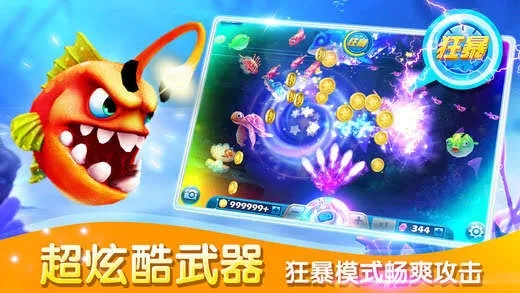 下载单机版捕鱼达人3或抖音官方免费下载,深层设计策略数据|soft_v1.752