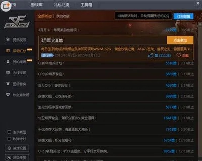 五款不为人熟知但功能强大的软件推荐，CF手游活动与和掌柜官方下载解析