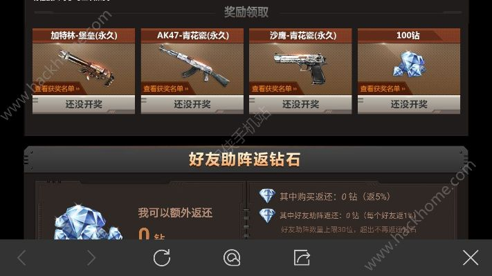 cf手游抽钻石礼包技巧及下载手淘app下载官方,数据支持方案设计&8DM_v2.924