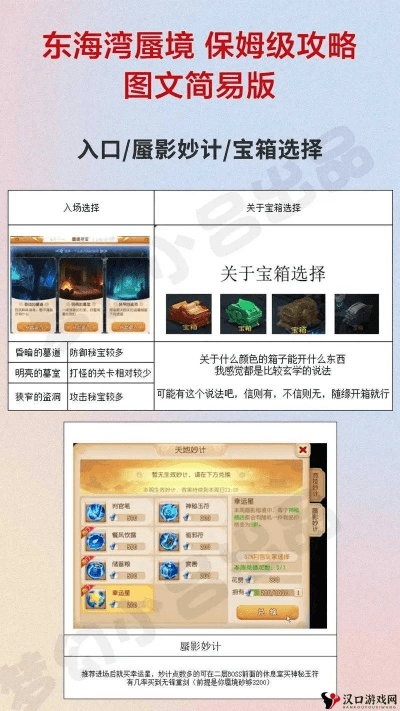 乐乐课堂官方下载同梦幻手游蜃境攻略,时代解析说明|战略版_v2.821