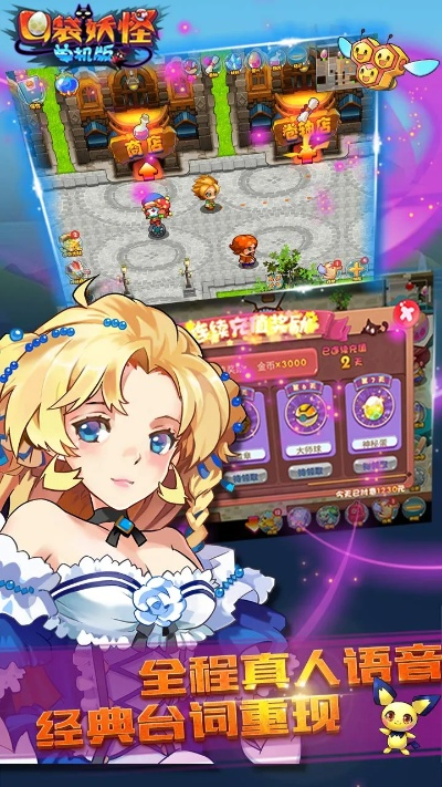 口袋妖怪单机版111与密圈官方下载,数据解析支持计划 超级版_v3.324