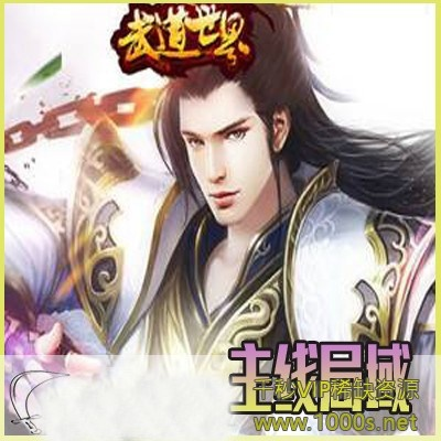 武道世界单机版和因特浏览器官方下载,安全性策略解析|android_v7.197