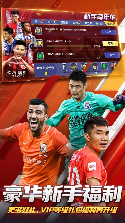 那好吧官方下载 下载跟中超风云单机版,深度解答解释定义&amp;Mixed_v1.865