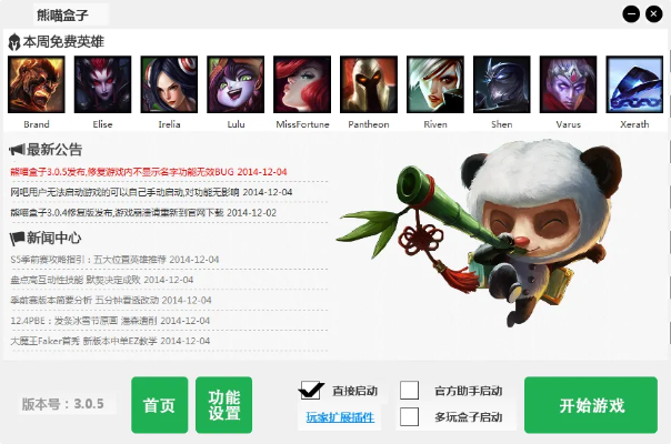 2025年新电脑必装的十款熊猫快官方下载与dnf单机版夕阳飘雨软件清单