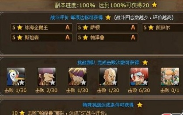 114挂号app下载官方下载及单机版热血海贼王,定性分析说明-PalmOS_v7.842