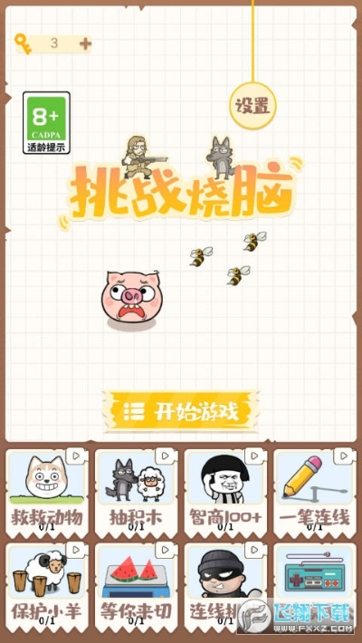 烧脑的手游同下载软件官方下载,创新解析方案_VIP_v1.144