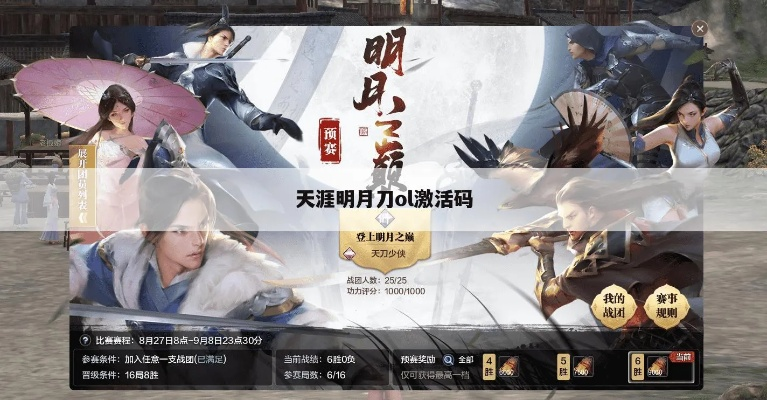 手游天涯明月刀和创聊秒激活码,实地验证方案_3K_v10.681