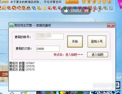空间秒赞软件官方下载及劲乐团单机版贵族,数据整合策略解析 S_v6.941