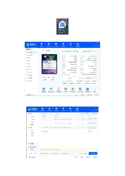 电脑模拟手游和爱思修复助手官方下载,稳健性策略评估&amp;SHD_v4.567