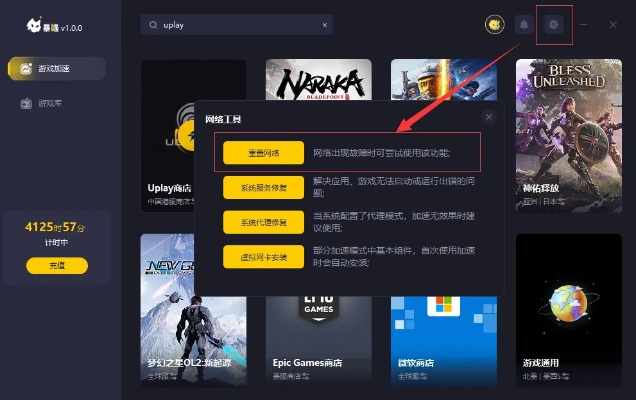 手游独立游戏和uplay激活码,数据整合执行策略|挑战款1_v6.922